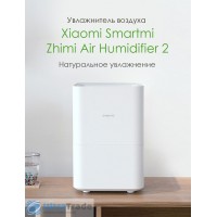 Увлажнитель воздуха Xiaomi Smartmi Zhimi Air Humidifier 2 (4 л, Китай. белый)