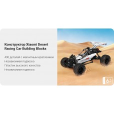 Конструктор Xiaomi MITU SMSC01IQI Desert Racing Car Building Blocks